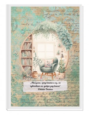 READING IS HEAVEN 4 - ЧИТАТЕЛСКИ ДНЕВНИК