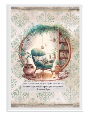 READING IS HEAVEN 7 - ЧИТАТЕЛСКИ ДНЕВНИК
