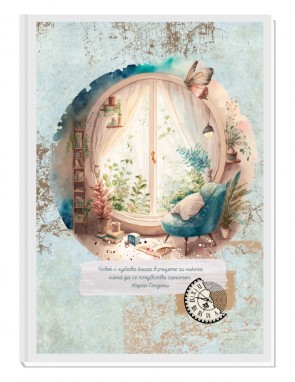 READING IS HEAVEN 9 - ЧИТАТЕЛСКИ ДНЕВНИК